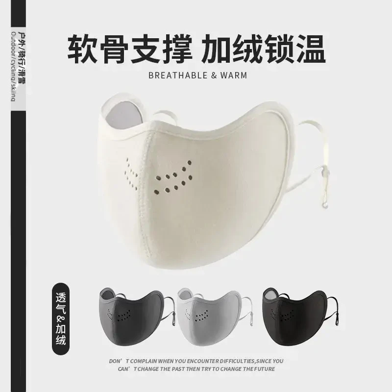 2025新款东北防冻保暖面罩口罩冬天防风防寒高颜值女秋冬脸紫外线