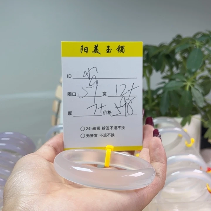 玛瑙/玉髓手镯未镶嵌小****者