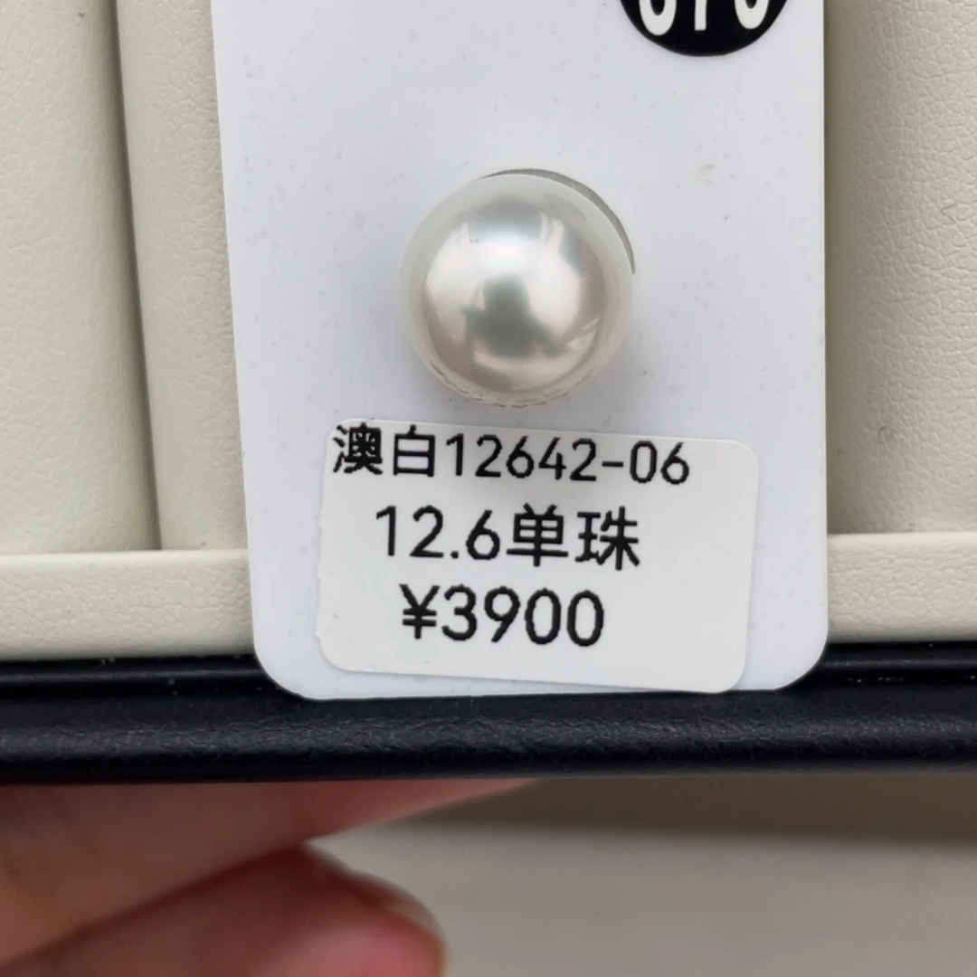 定制海水珍珠未镶嵌吊坠(不含链)