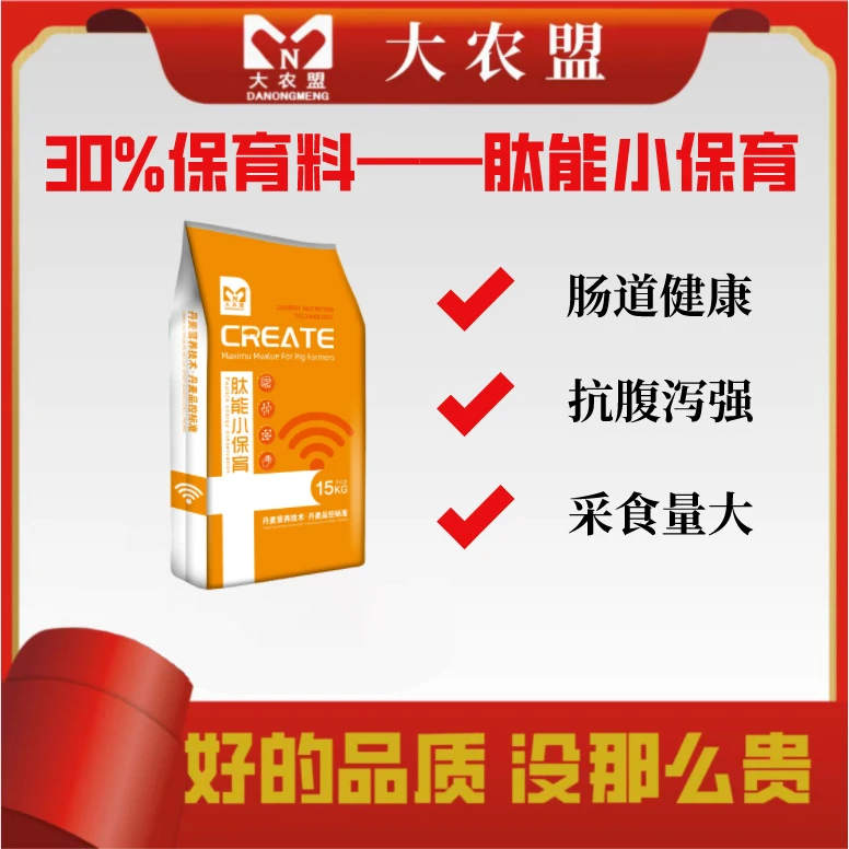 大农盟-30%小保育-肽能小保育 每袋15kg 断奶后前两周