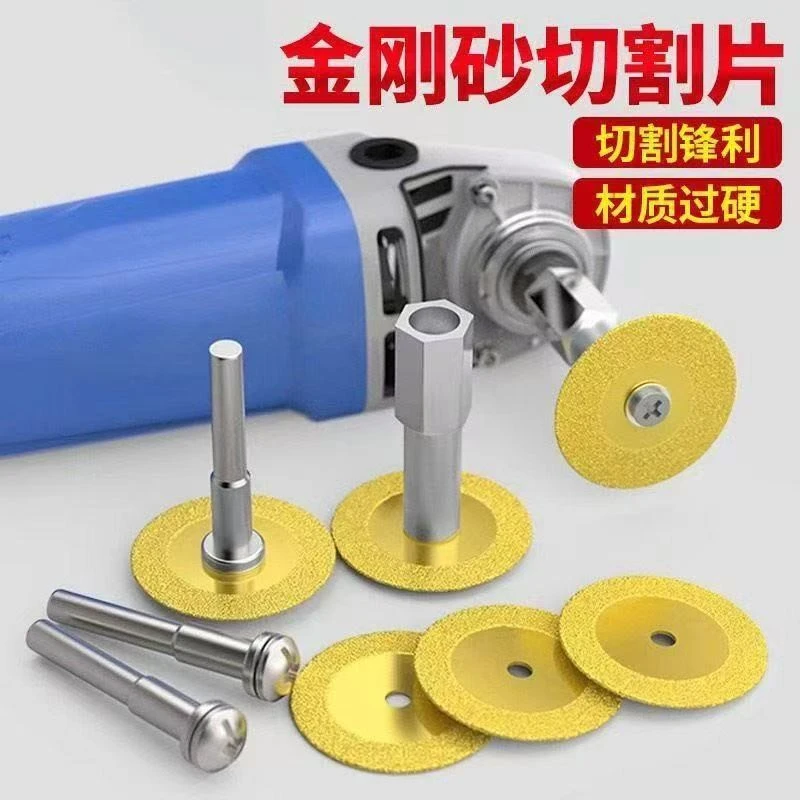 钎焊金刚砂切割片美缝清缝切片适用于大理石清洗地暖全套专用工具