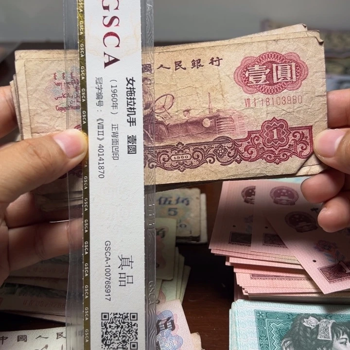 退市人民币五张如图