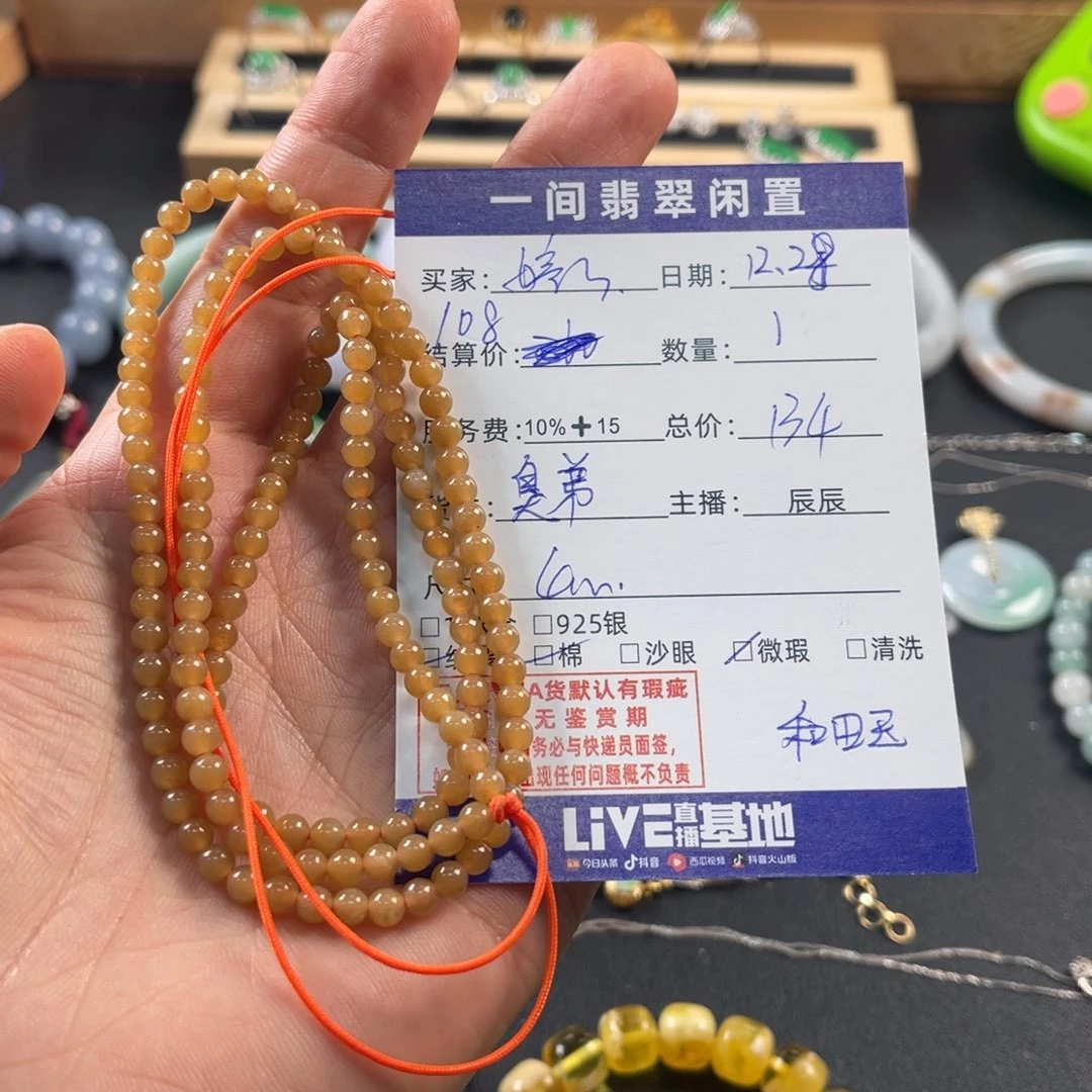 婷***星和田玉未镶嵌颈饰买断不退换