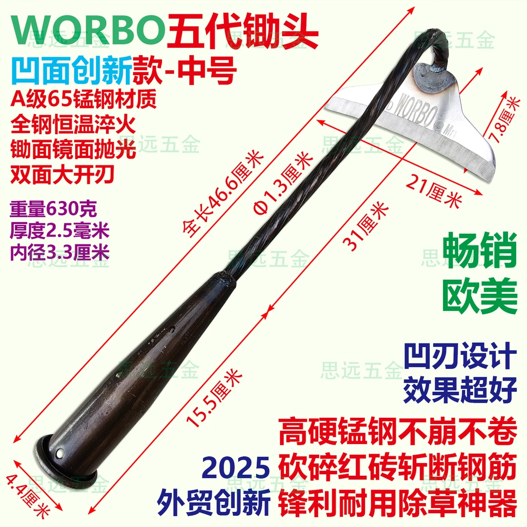 伟博创新五代锄头凹刃65锰钢淬火除草松土神器培土开荒农用起垄锄