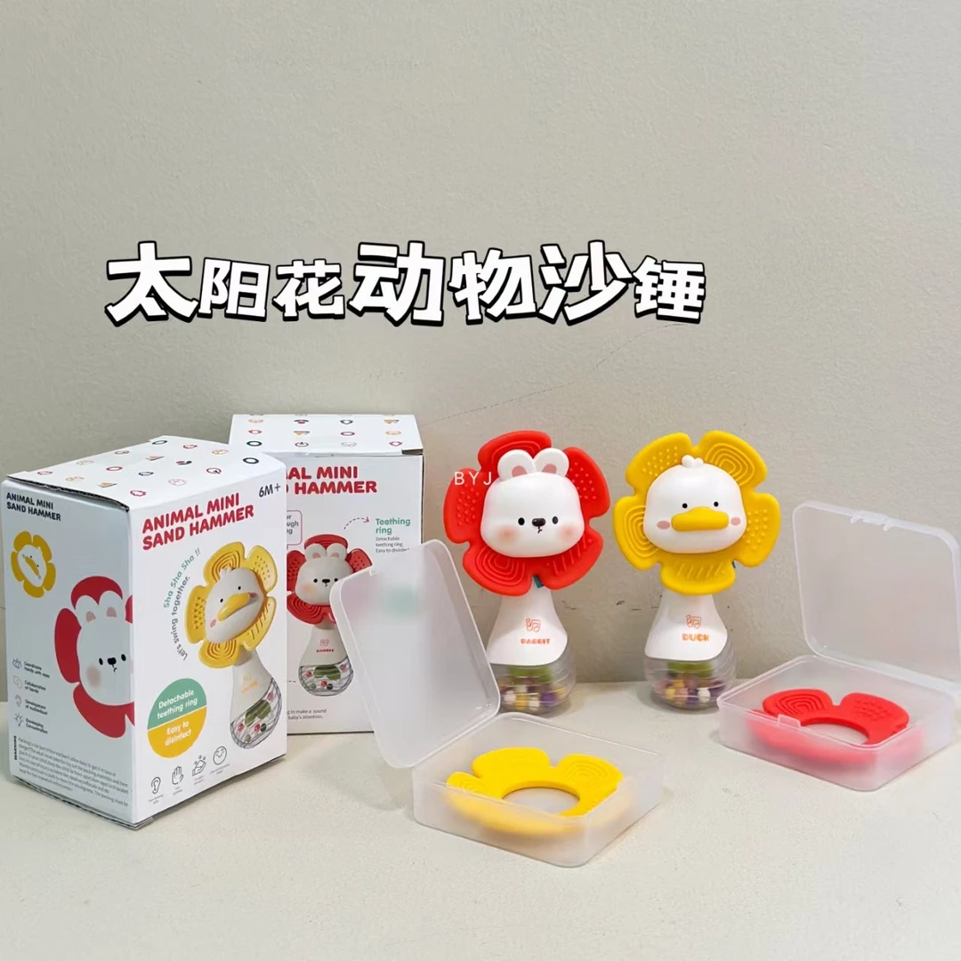 婴儿玩具宝宝牙胶手摇铃小沙锤可咬0-6个月1岁新生儿益智抓握训练