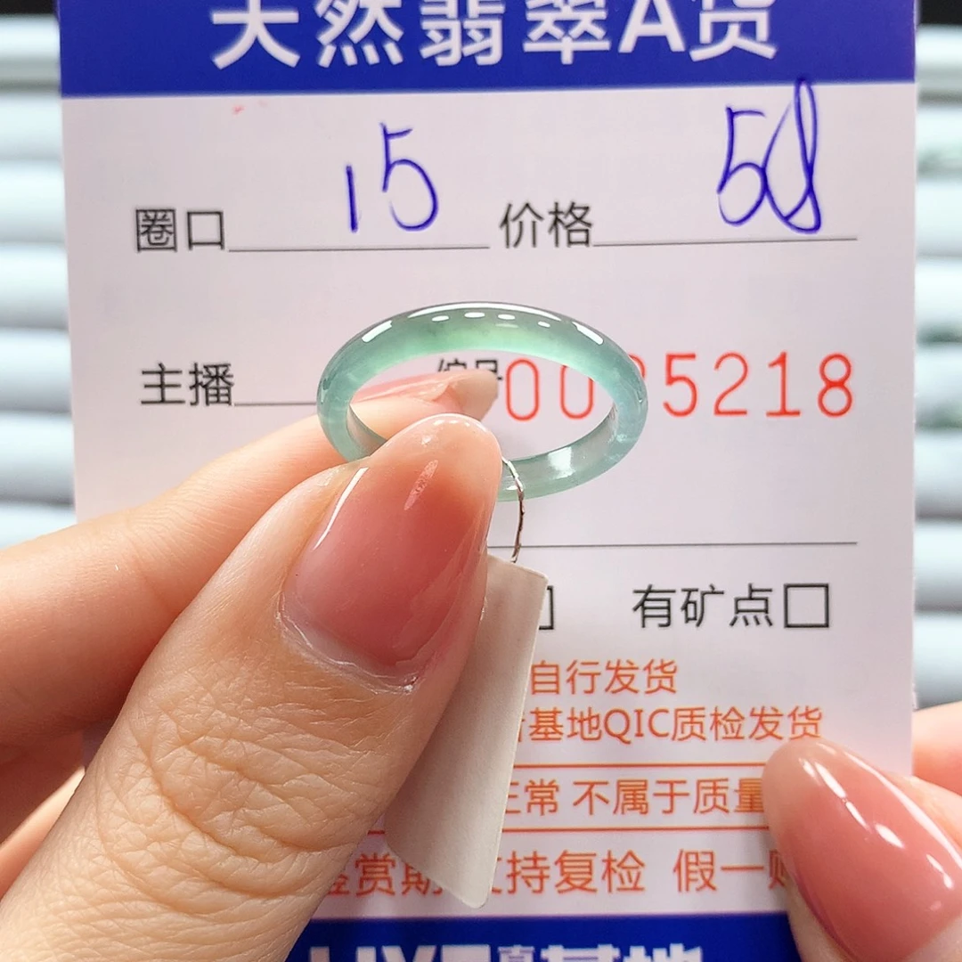 翡翠戒指未镶嵌翡翠
