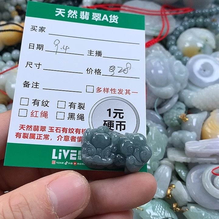 吊坠(不含链)未镶嵌翡翠