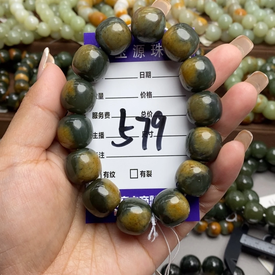 1***3透闪石质玉未镶嵌手链微瑕