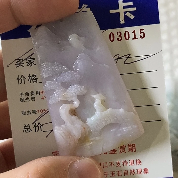 梦***人定制翡翠未镶嵌不退