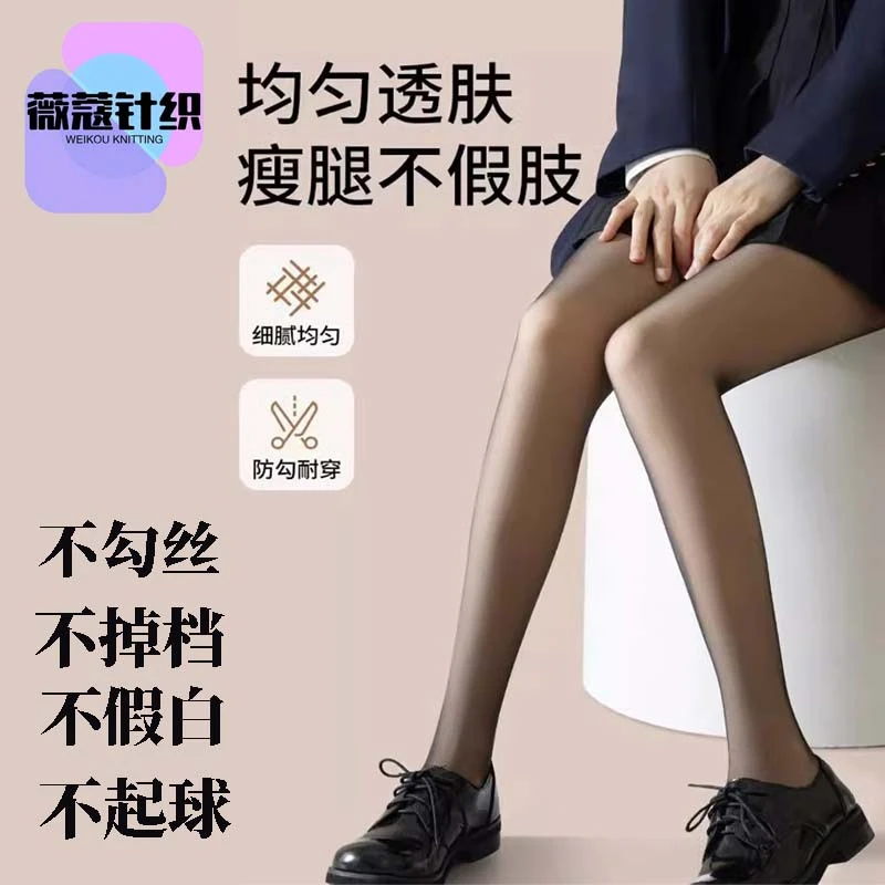 春夏爆款显瘦外穿高腰打底裤保暖加厚【下单指定编号主播叫号去拍】
