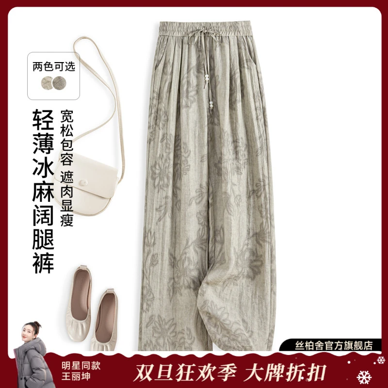 她池女装松紧腰印花显瘦通勤直筒亚麻休闲裤女款夏季T52X2461K