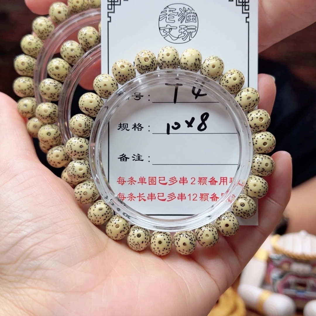 星月菩提手串4 星月菩提