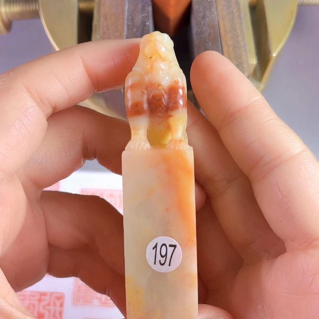 昌化石印石197号老挝石2厘米