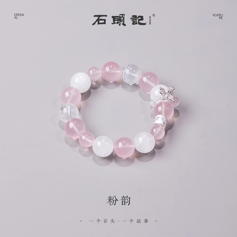 iSTONE/石头记【粉韵】马达加斯加粉晶+白幽灵+白水晶 多样性发其一