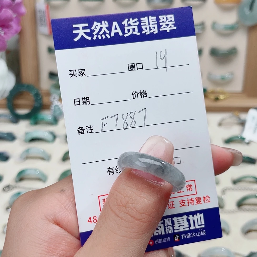 飘***至未镶嵌戒指翡翠天然翡翠F7887