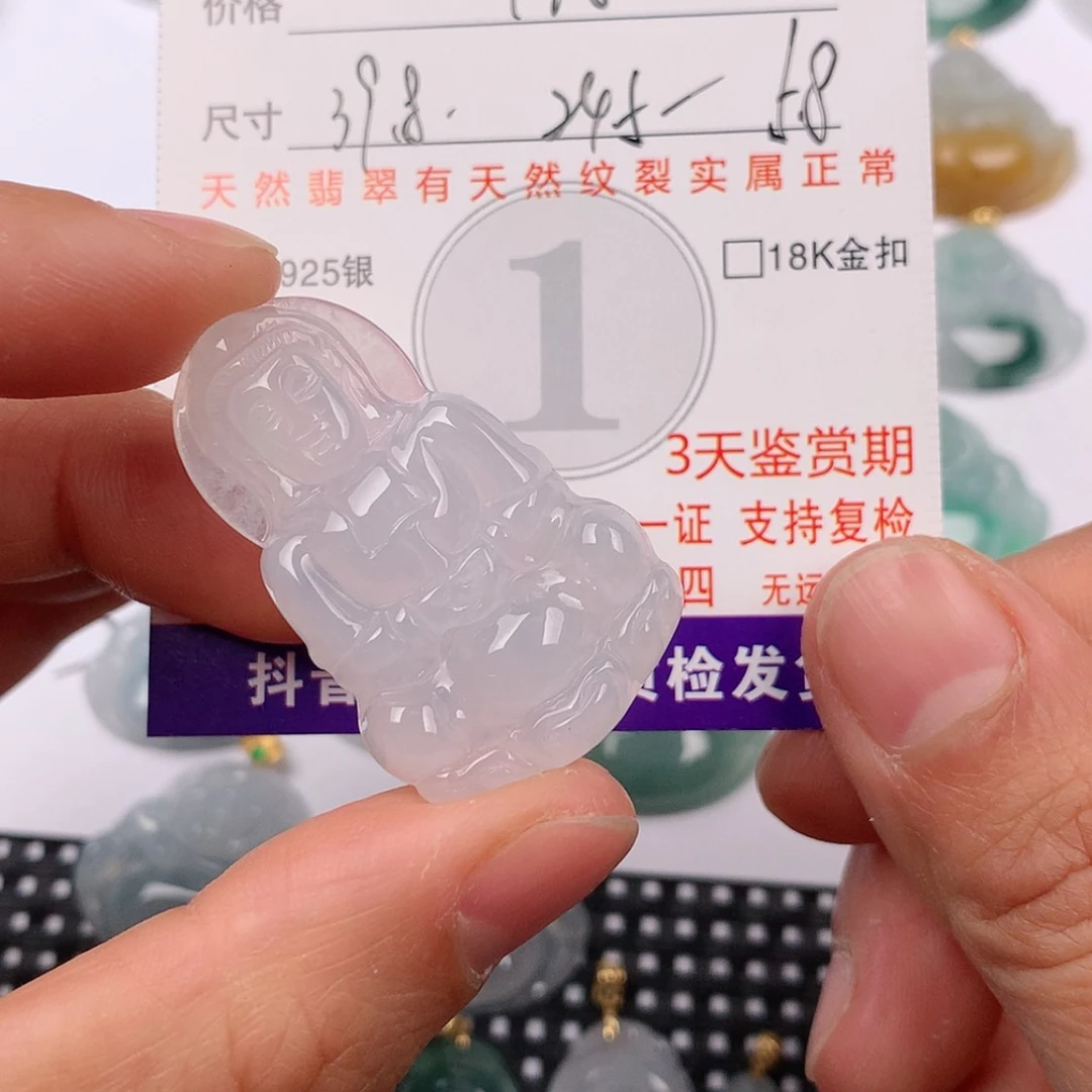 【闪购商品】翡翠挂件未镶嵌三**花挂件