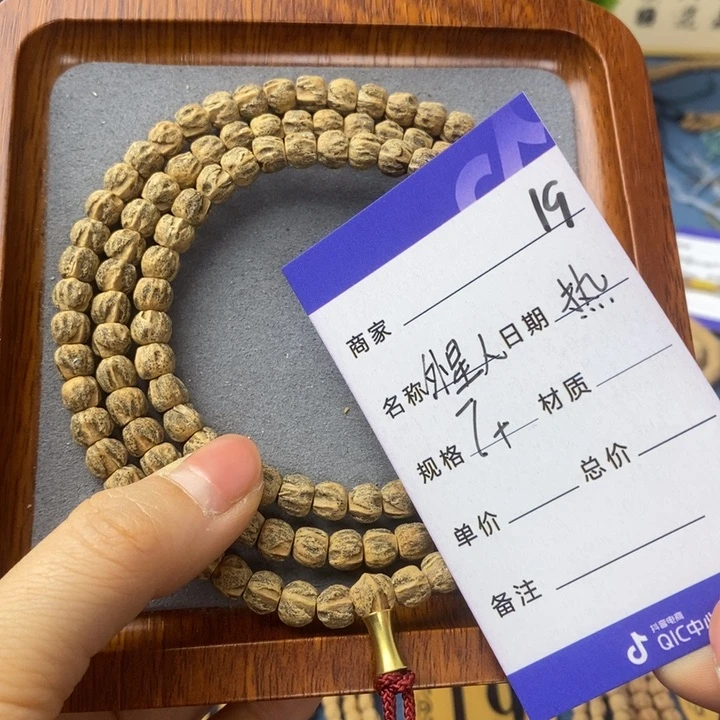 柏香籽/百香籽吊坠