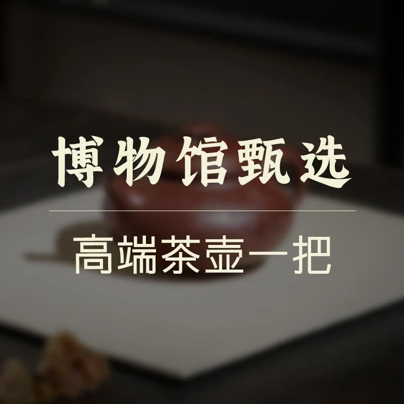 【小鱼专场】2月17下午 紫砂壶盒3