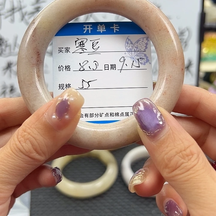 寒***国未镶嵌手镯石英岩玉