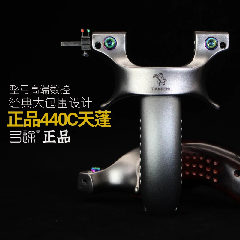 弓途正品新款夹片天蓬元帅快压扁皮弹弓航空铝手柄不锈钢弓架户外