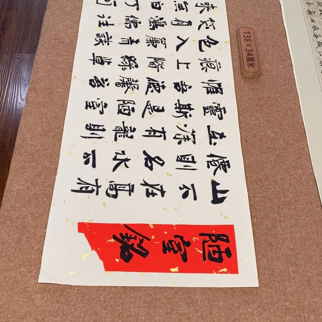 书法刘相玉书法作品惠友中