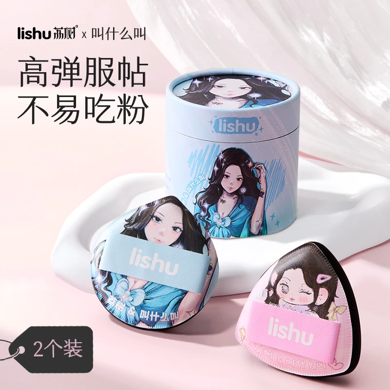 荔树&叫什么叫联名粉扑超软不吃粉Q弹干湿两用化妆粉底液专用