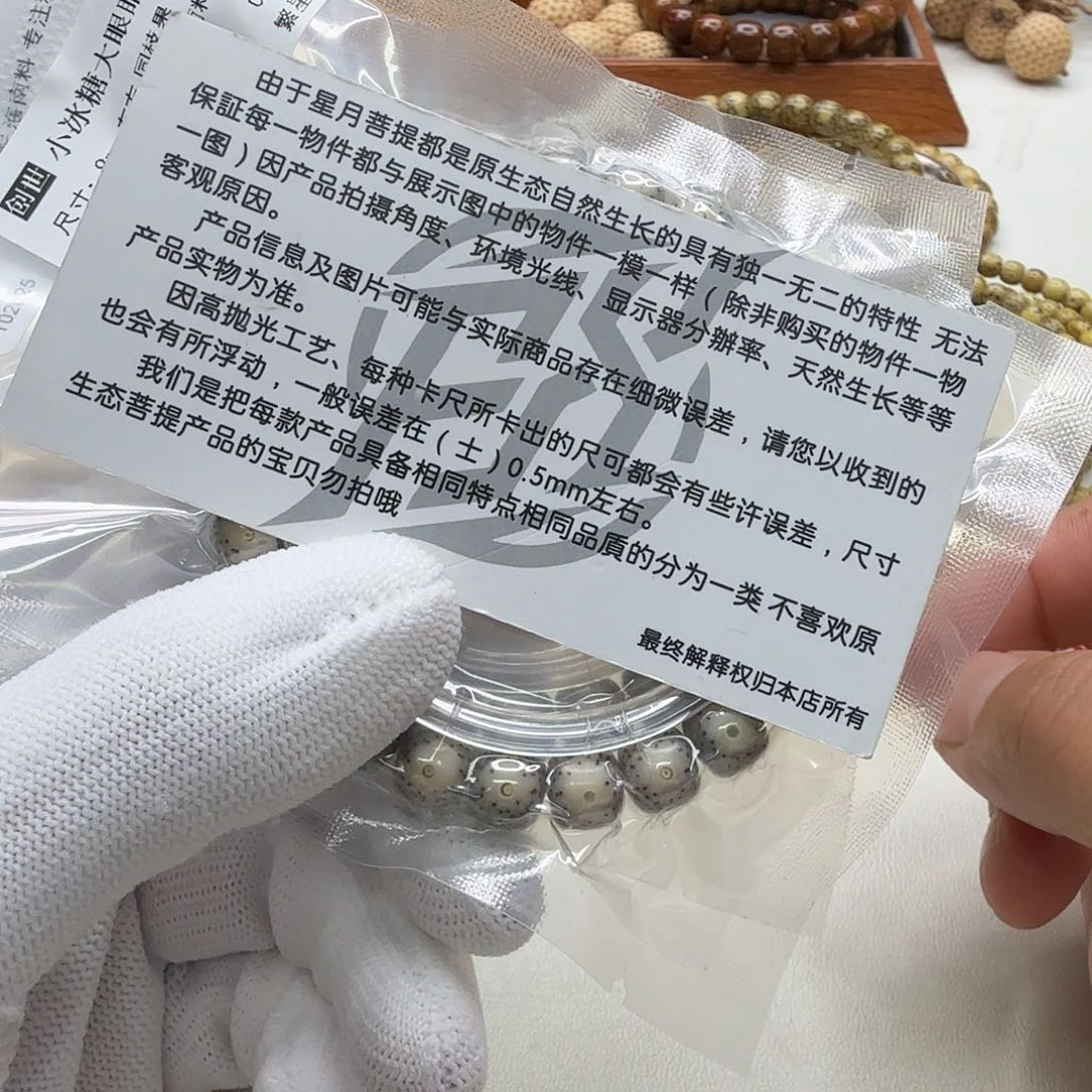 吊坠星月菩提11创世小冰糖大眼睛9左右桶单圈