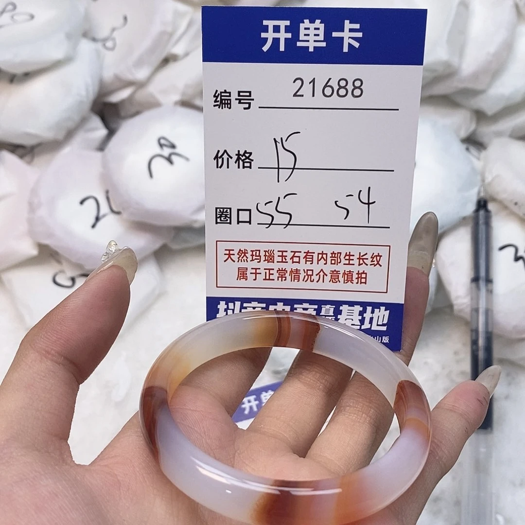 玛瑙/玉髓手镯未镶嵌688