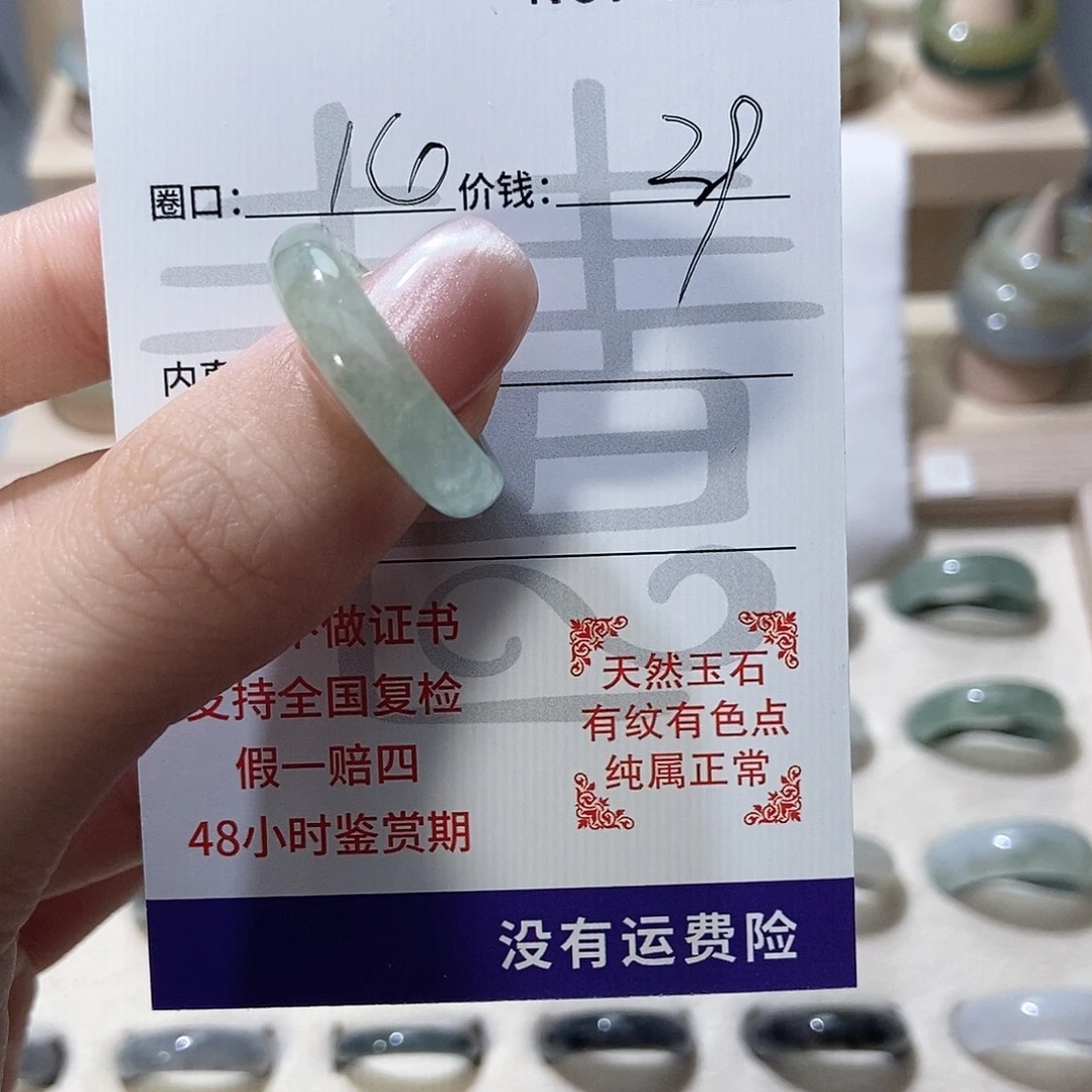 翡翠未镶嵌戒指4253