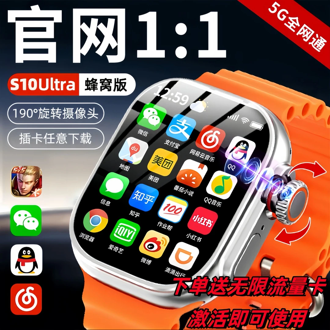 华强北s10可插卡蜂窝智能手表任意免费下载各类app抖音学生情侣
