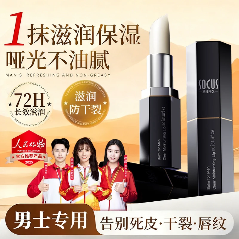 【央妈力荐】凡士林唇膏男士推荐润唇膏保湿防止嘴唇干裂起皮正品牌