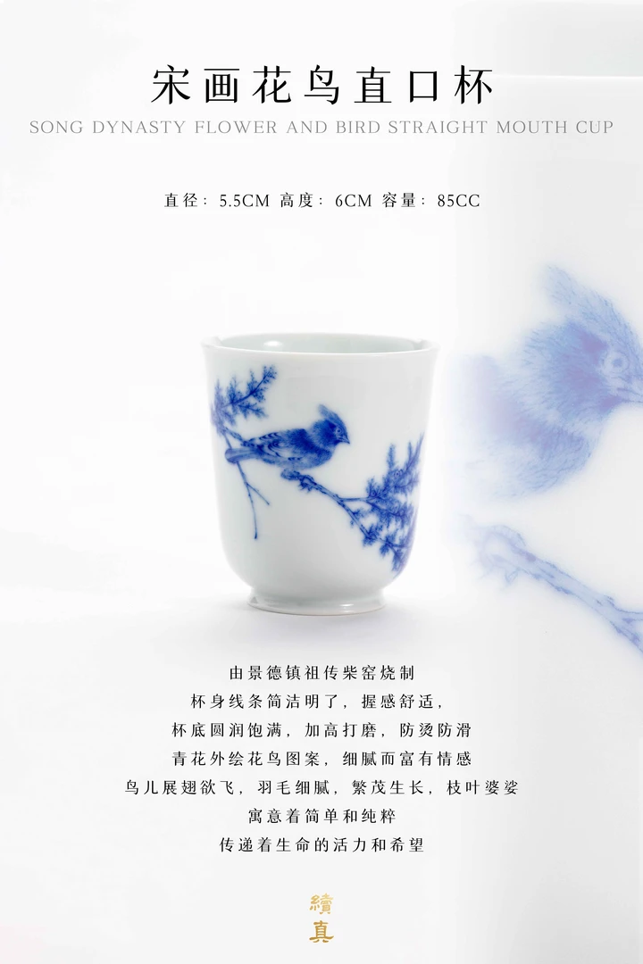祖传窑宋画花鸟直口杯陶瓷主人杯手绘柴窑纯手工家用茶杯茶具