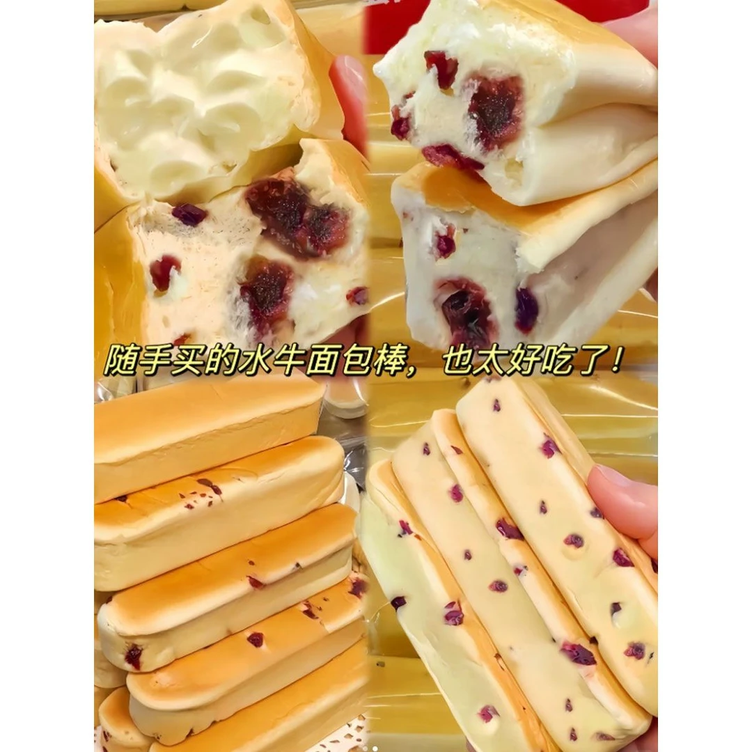 蔓越莓水牛乳蛋白棒夹心面包营养早餐蔓越莓软面包糕点休闲食品