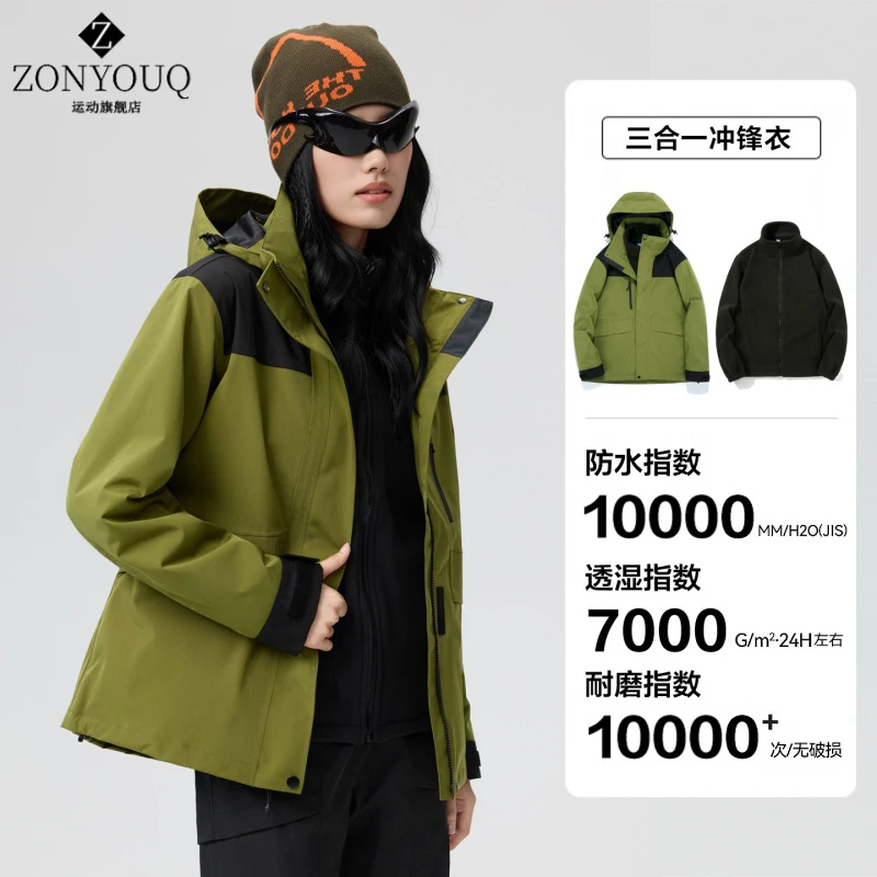 ZONYOUQ三合一冲锋衣防风耐磨加厚两件套登山服秋冬