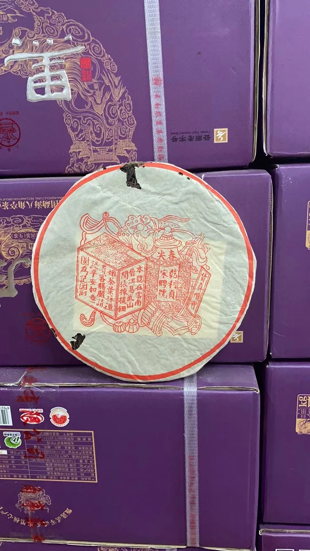 【老叶私房茶】云南普洱茶红票宋聘号生茶357g