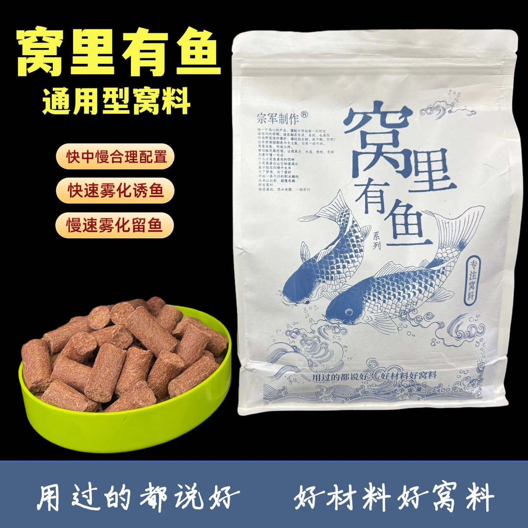 窝里有鱼窝料颗粒筏钓窝料翘嘴窝料鲫鲤草鳊鱼窝料打窝饵料大颗粒