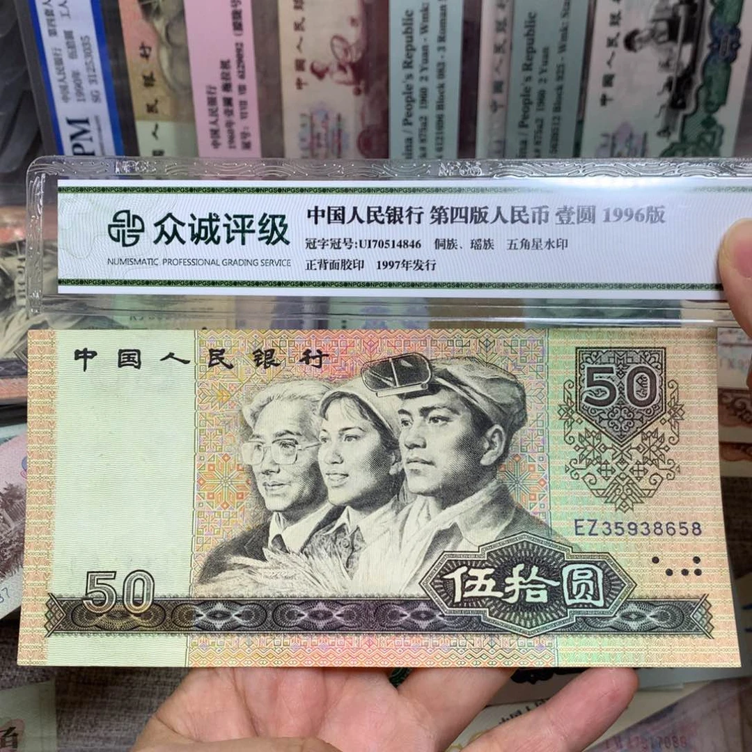 第四套8050旧票如图一张658