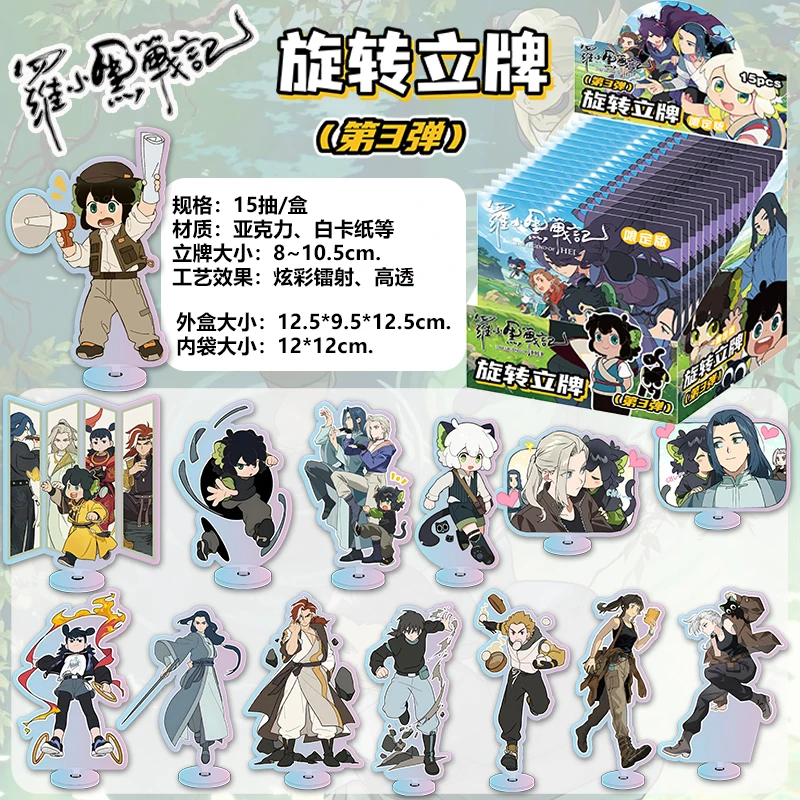 罗小黑战纪2旋转立牌盲盒周边亚克力桌面摆件二次元盲抽盲袋谷子