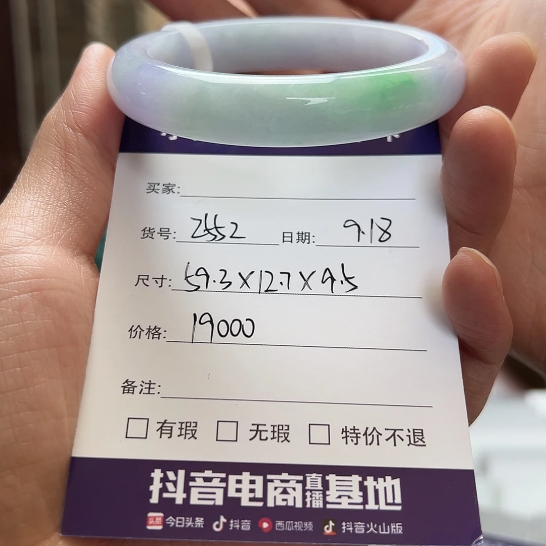 安***苏未镶嵌手镯翡翠天然翡翠手镯