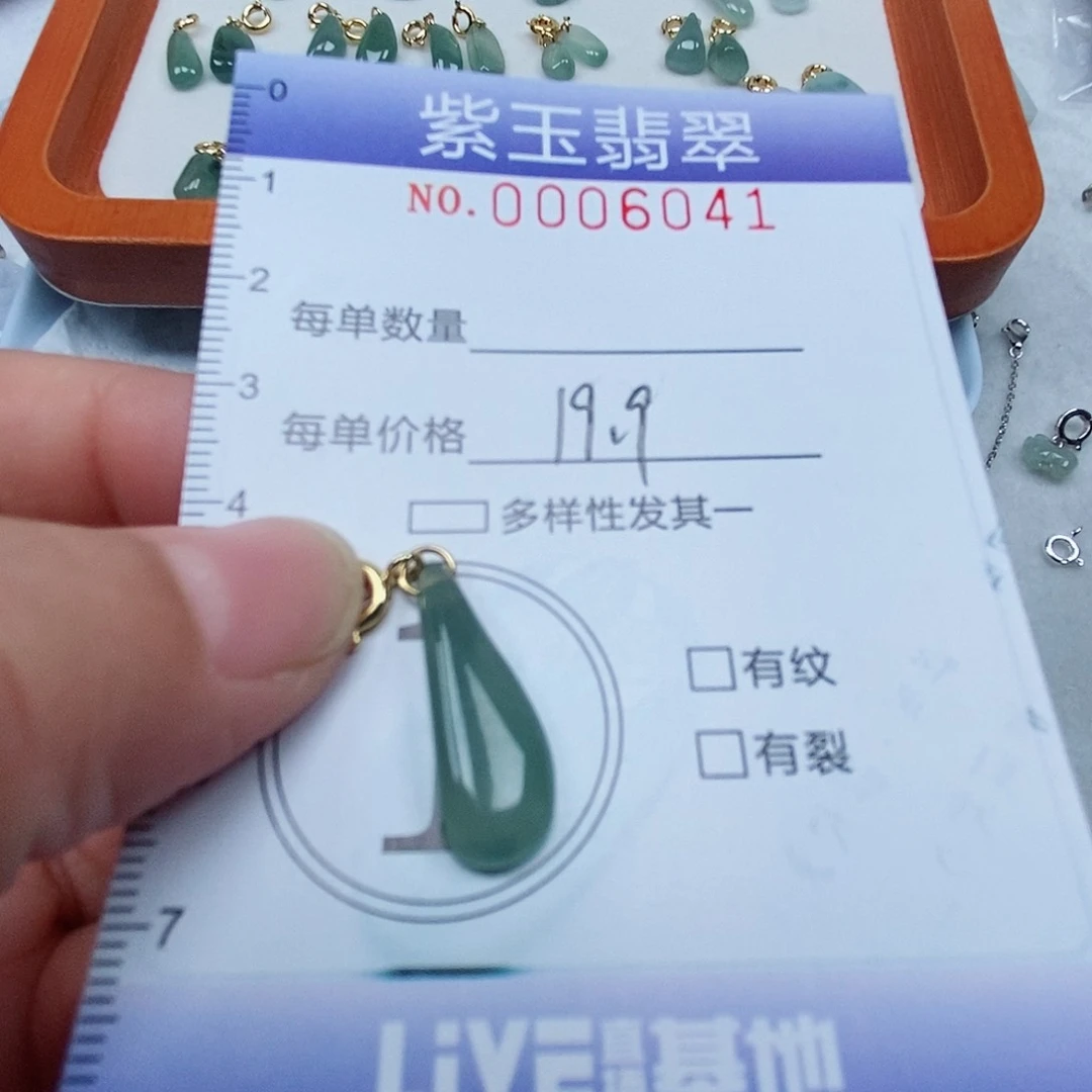 颈饰未镶嵌翡翠冰透随行