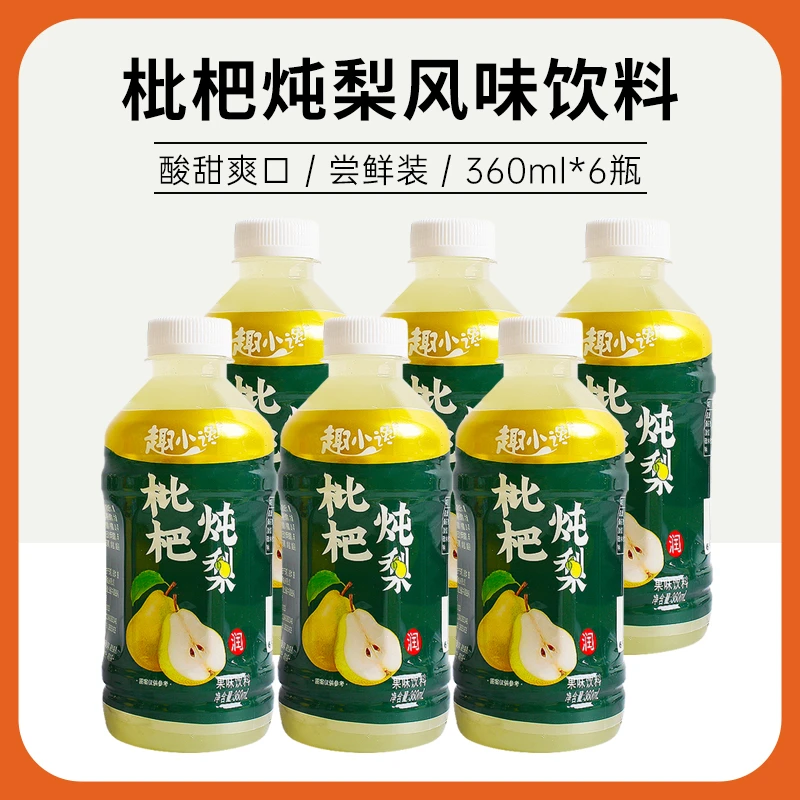 枇杷炖梨瓶装雪梨汁果味饮品四季常卖清爽解腻便宜特价果汁饮料