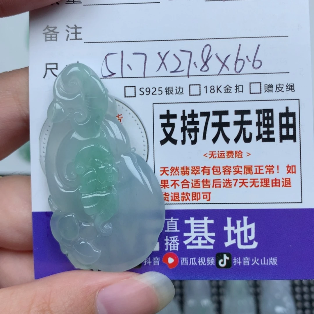 翡翠未镶嵌颈饰天然