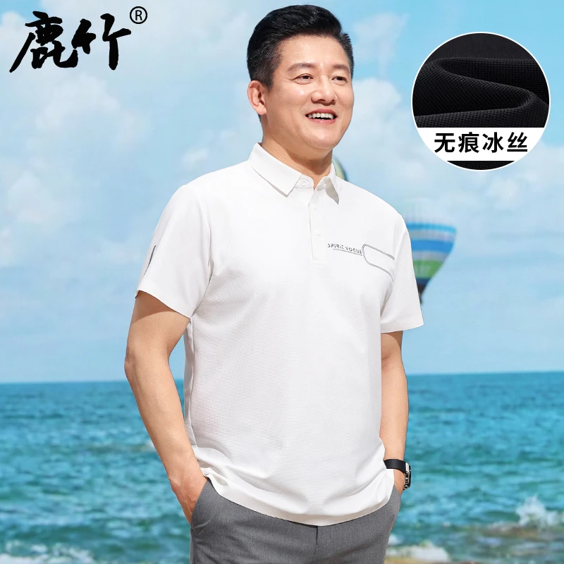 【无痕冰丝】中年男士夏季polo衫商务休闲爸爸装新款凉感短袖t恤