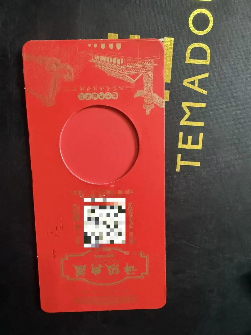 【金总专属】宠粉福利红包
