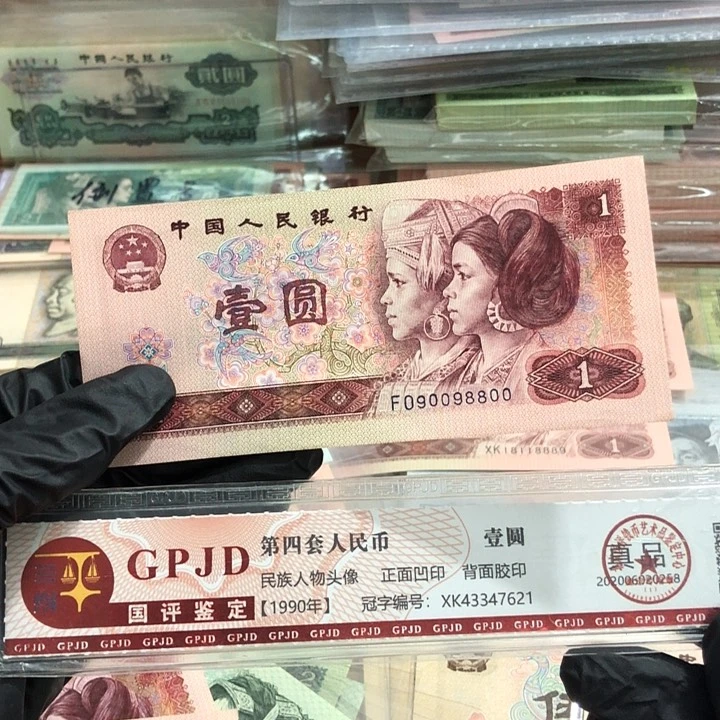 一张，901圆圆号8800 真币品相如图 按图发