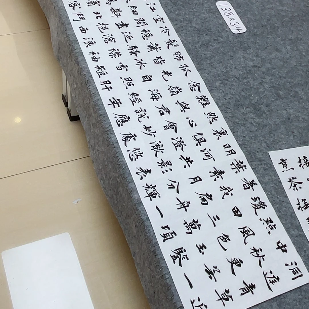 书法中书陈新平138+34