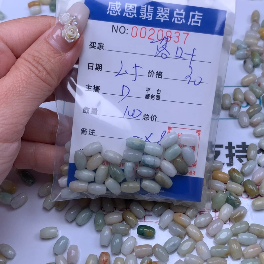 翡翠手链足铂镶嵌落**台