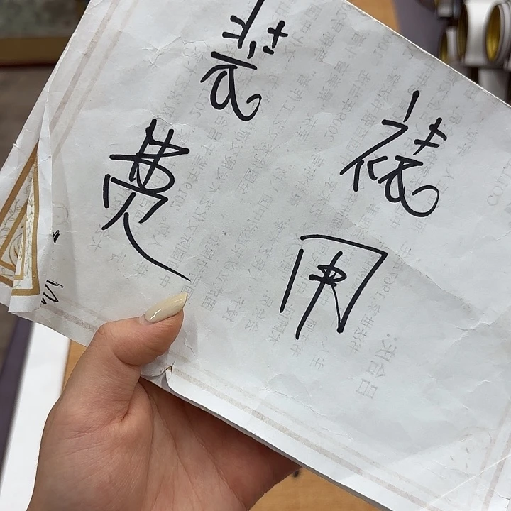 书法手工卷轴……………………