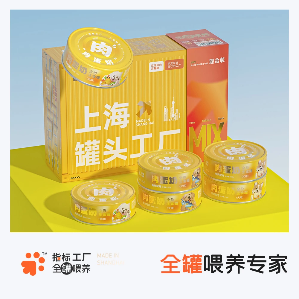 指标工厂肉蛋奶狗主食罐湿粮大肉丝全价犬用【宠物肉罐头自有工厂