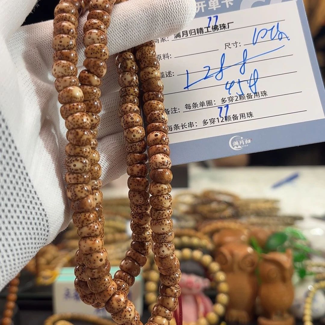 星月菩提手串源头工厂